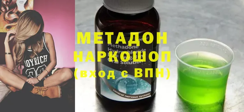 МЕТАДОН methadone  сайты даркнета как зайти  Болохово 