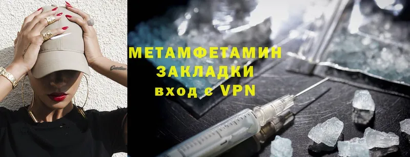 МЕТАМФЕТАМИН Methamphetamine  Болохово 